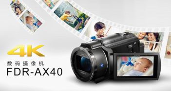 索尼攝像機AX40 記錄辣媽精彩生活，你的必備育兒神器